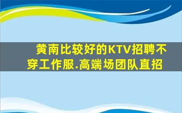 辽阳酒吧招聘